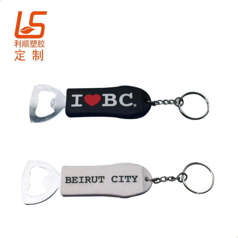 pvc軟膠鑰匙扣開瓶器