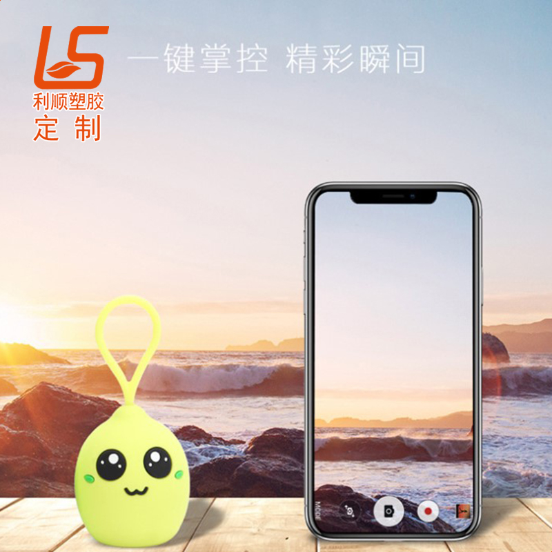 硅膠藍(lán)牙音箱套