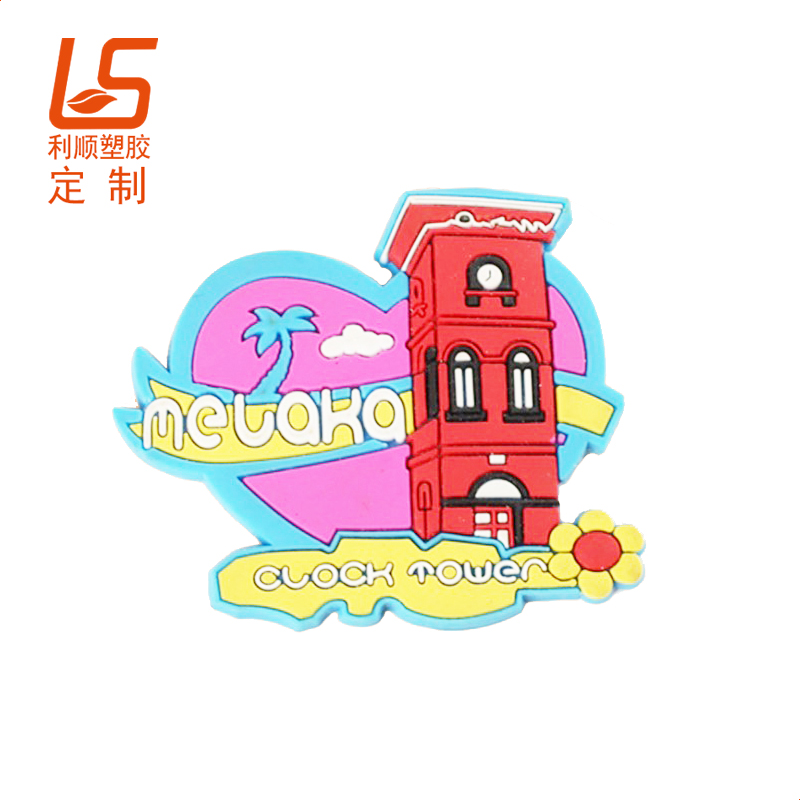 夜光軟膠冰箱貼