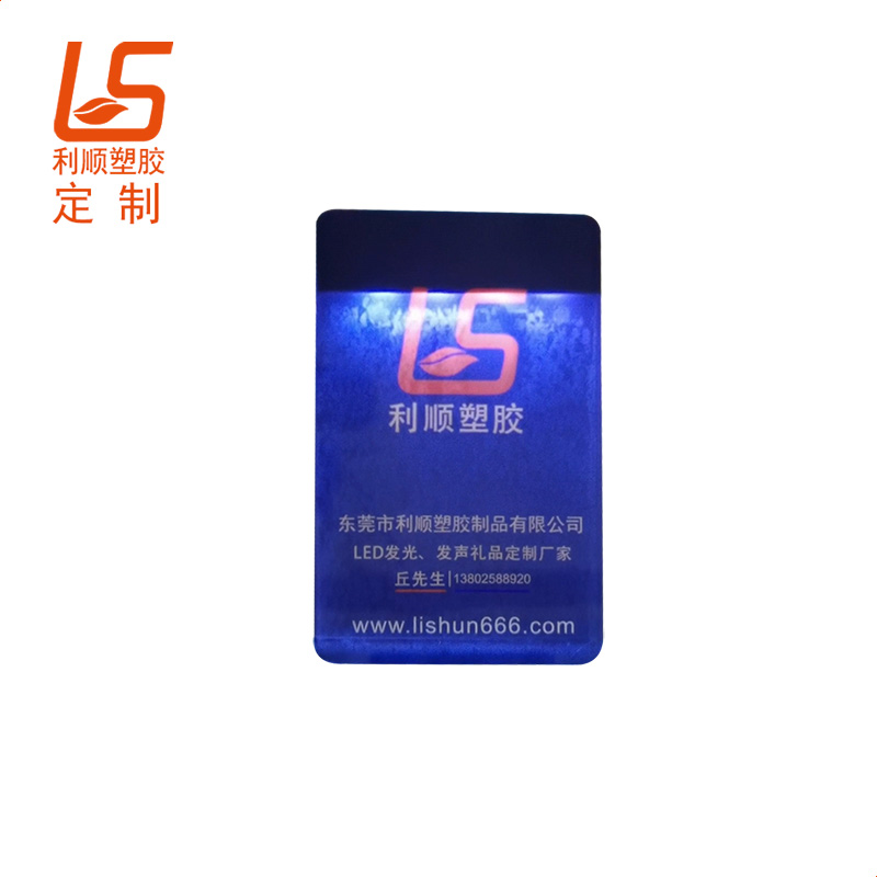 NFC感應(yīng)發(fā)光卡套 (2)